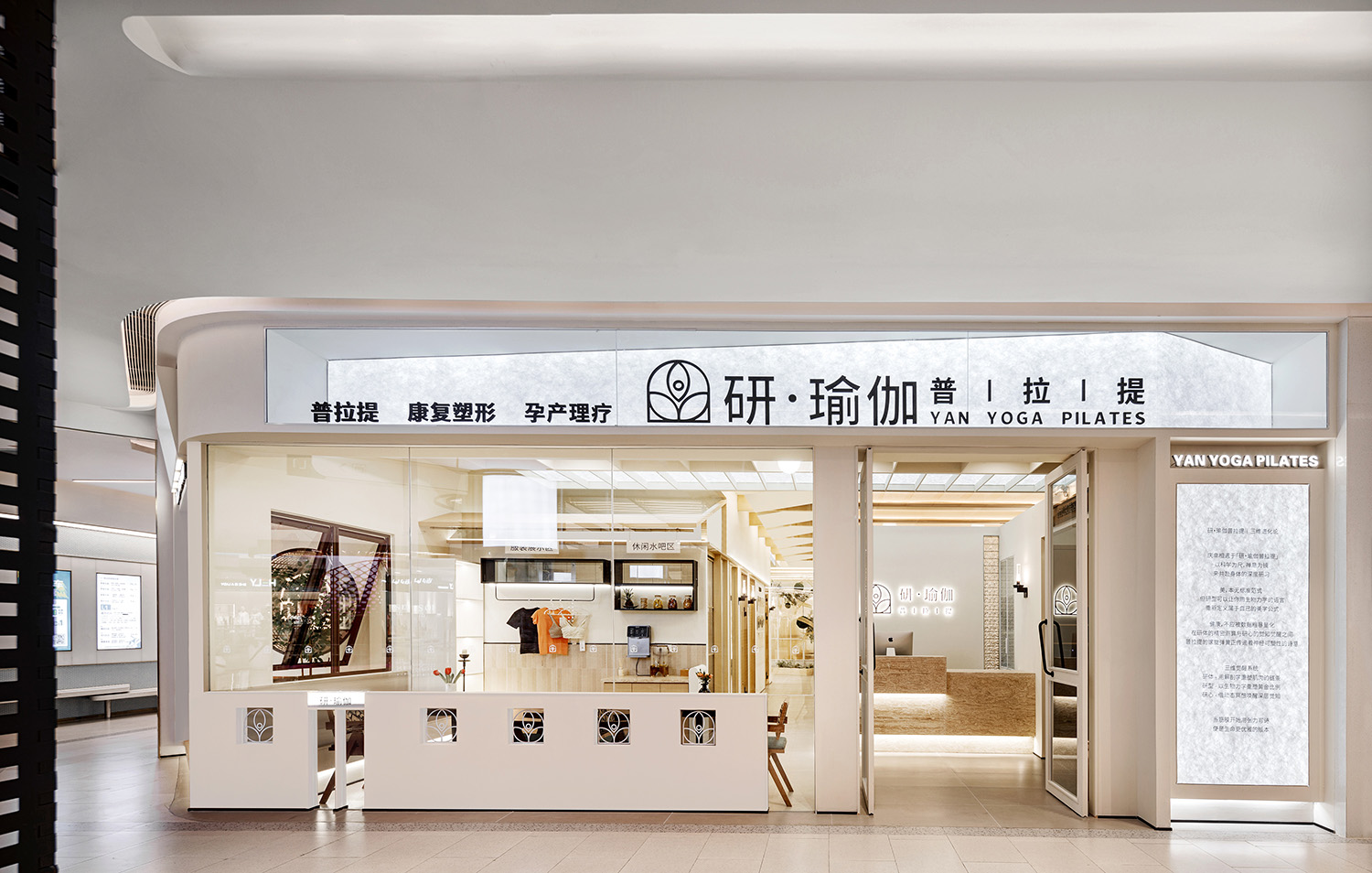 瑜伽工作室設計,普拉提工作室設計,瑜伽店設計,瑜伽空間,瑜伽店設計案例,瑜伽店設計方案,重慶研瑜伽-在柔光中悄然生長,重慶,悟幾設計