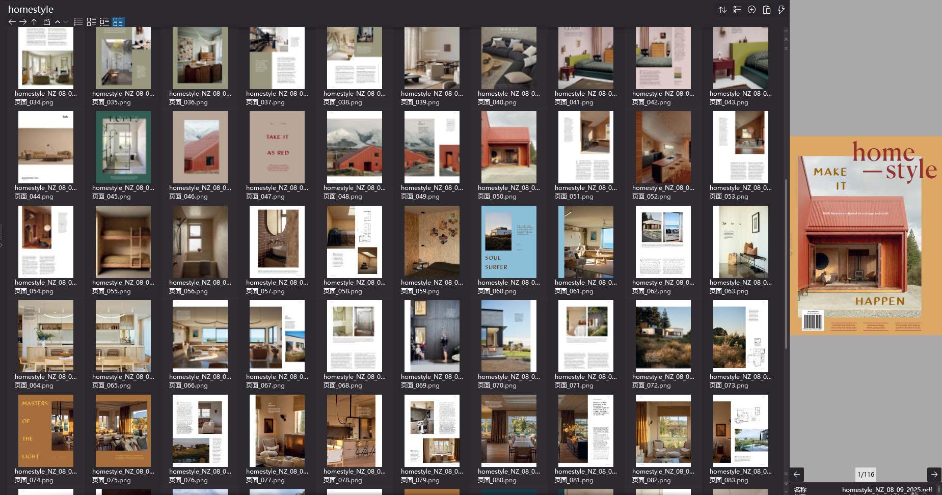 Homestyle,室內設計雜誌,室內設計電子雜誌,雜誌下載,Homestyle New Zealand雜誌,Homestyle New Zealand,Homestyle magazine