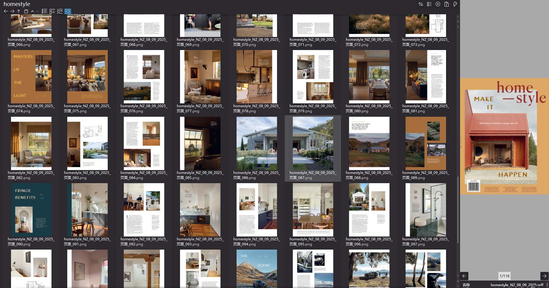 Homestyle,室內設計雜誌,室內設計電子雜誌,雜誌下載,Homestyle New Zealand雜誌,Homestyle New Zealand,Homestyle magazine