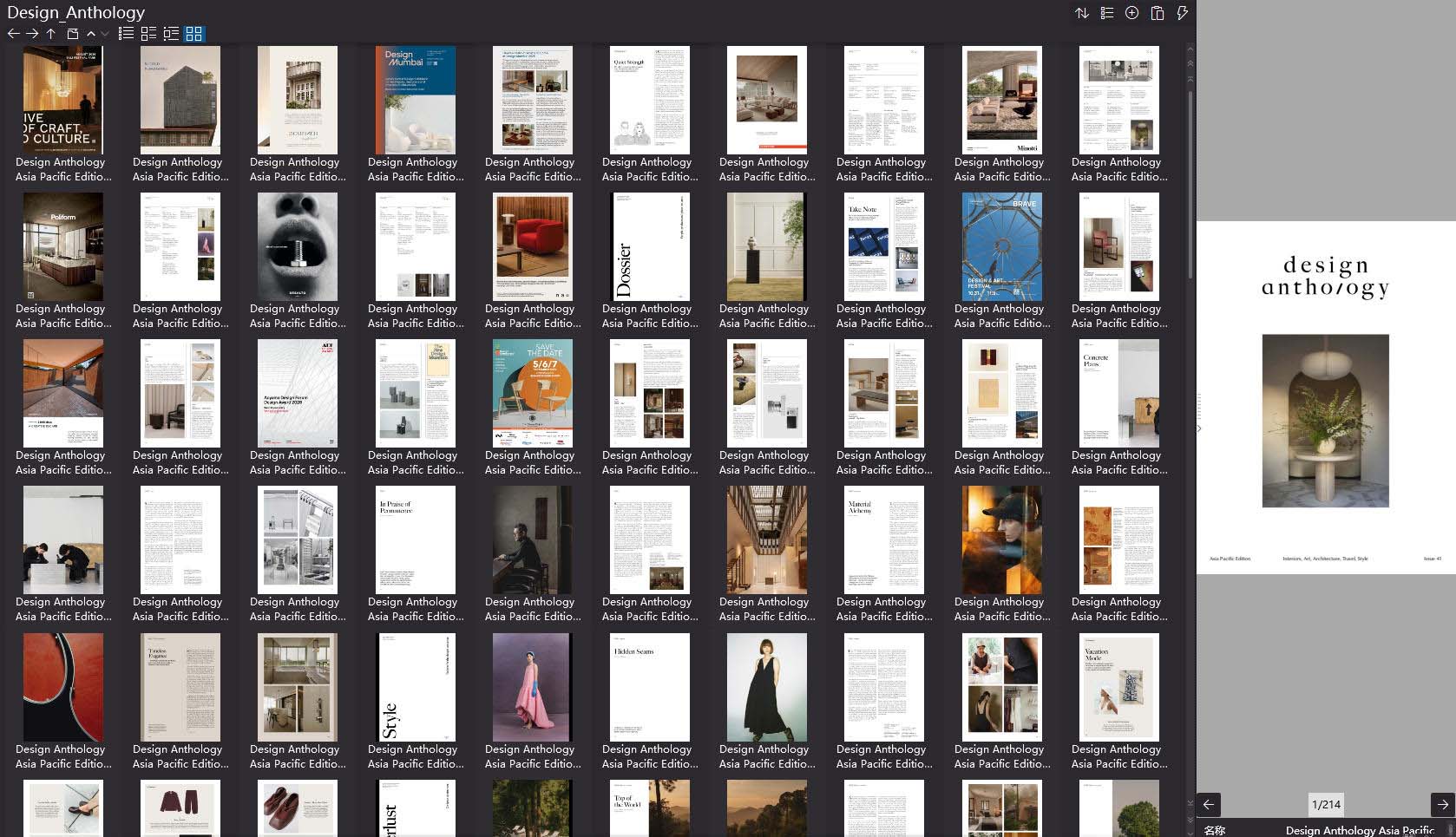設計文集雜誌,Design Anthology設計雜誌,Design Anthology雜誌,設計電子雜誌,雜誌下載,Design Anthology雜誌合集