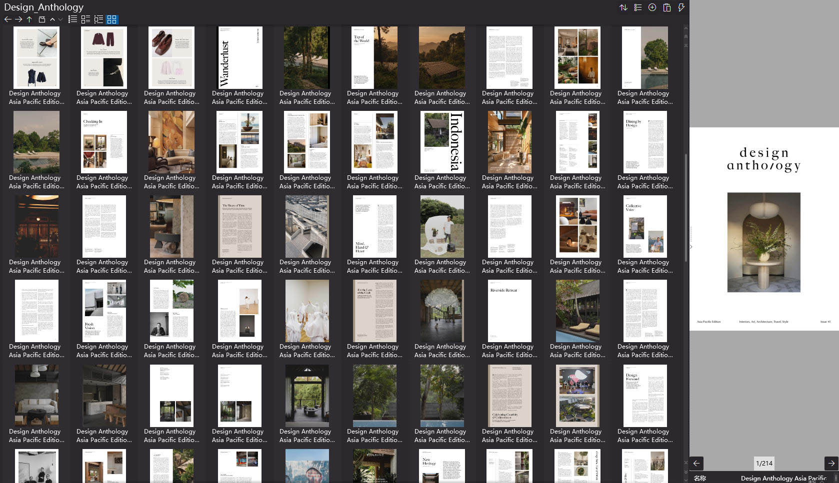 設計文集雜誌,Design Anthology設計雜誌,Design Anthology雜誌,設計電子雜誌,雜誌下載,Design Anthology雜誌合集