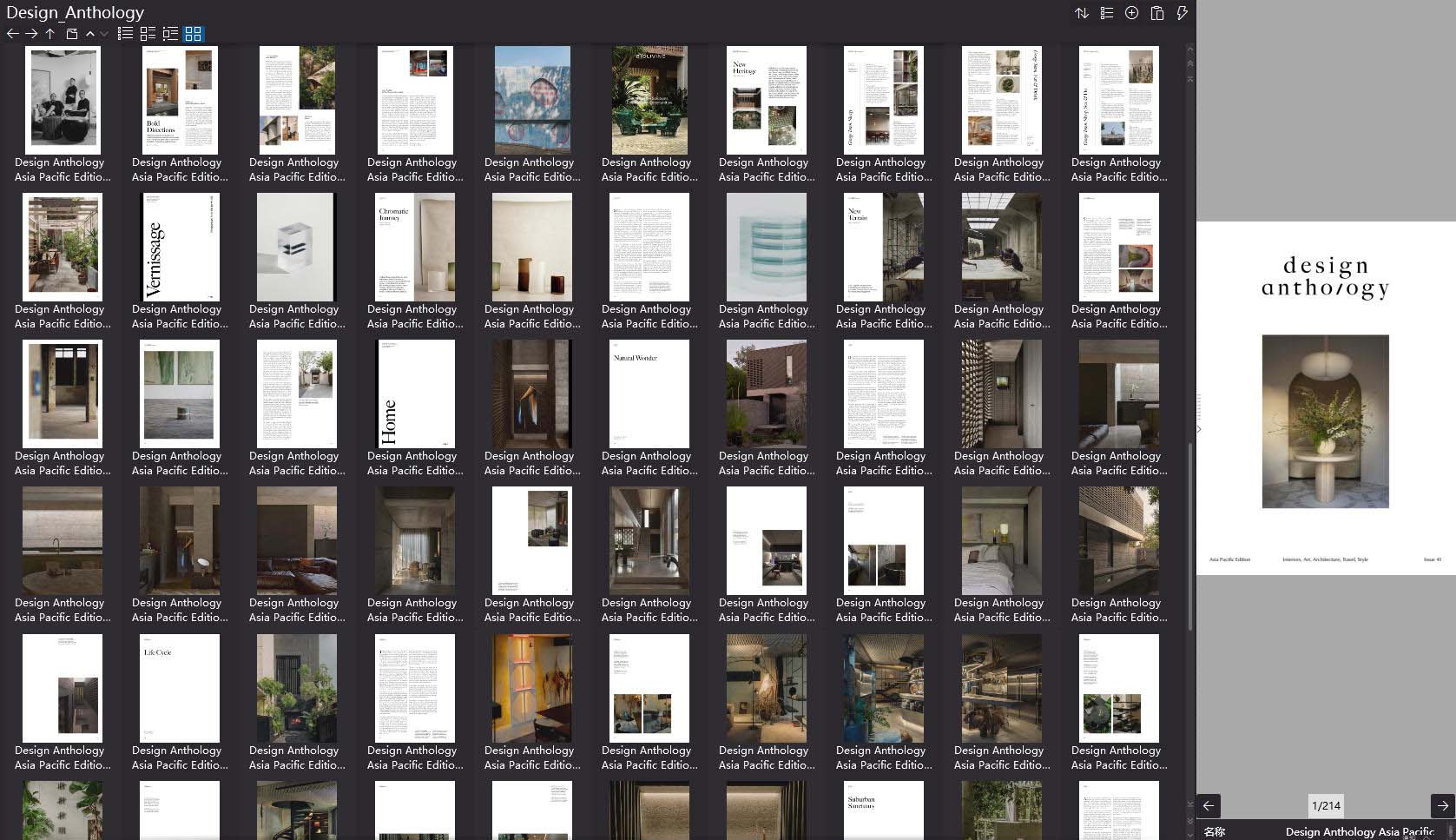 設計文集雜誌,Design Anthology設計雜誌,Design Anthology雜誌,設計電子雜誌,雜誌下載,Design Anthology雜誌合集