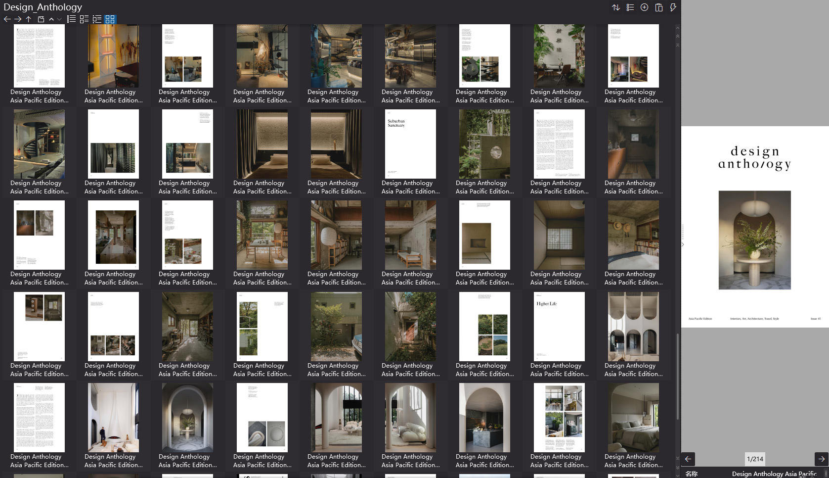 設計文集雜誌,Design Anthology設計雜誌,Design Anthology雜誌,設計電子雜誌,雜誌下載,Design Anthology雜誌合集