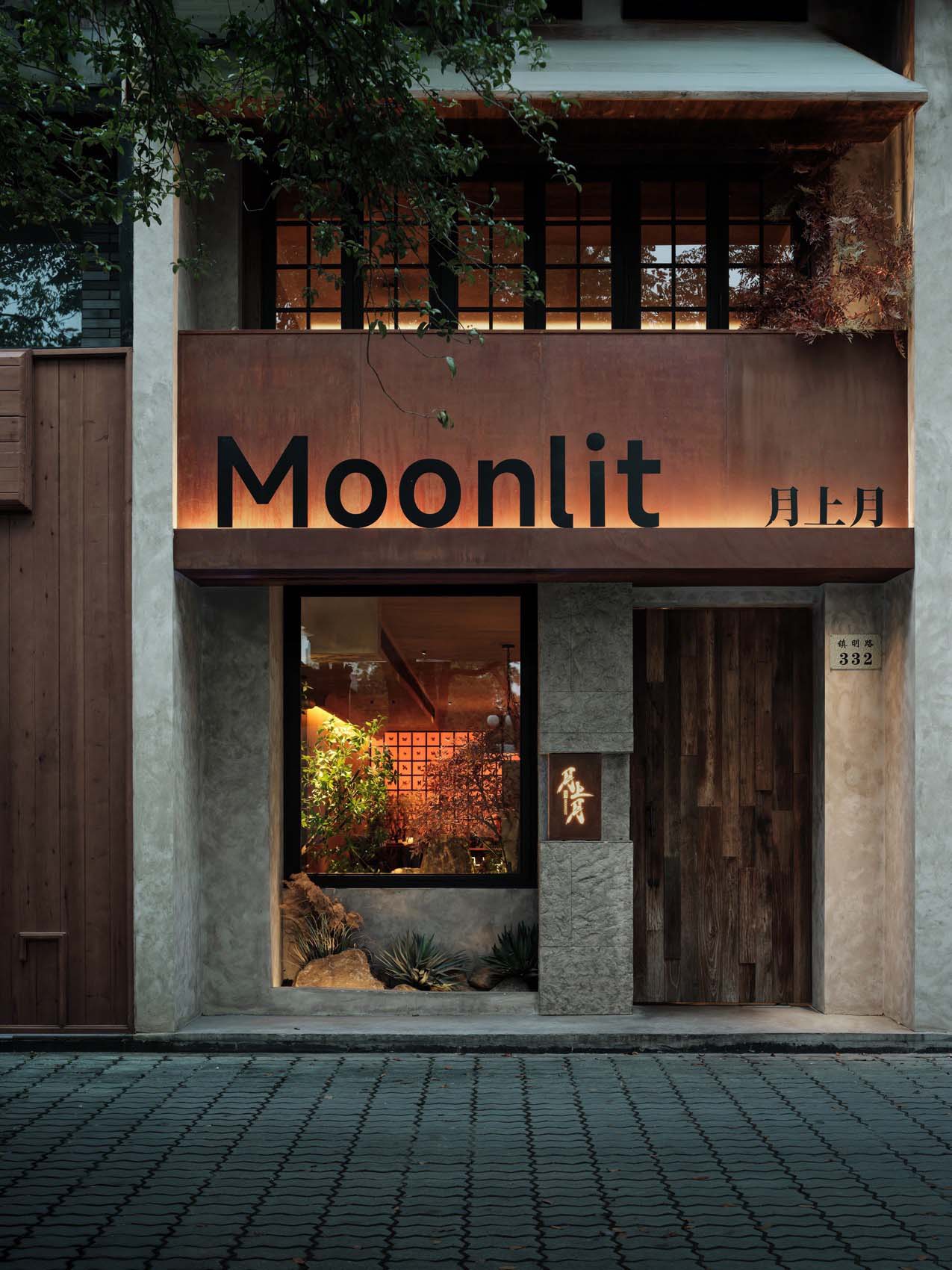 餐廳設計,餐廳設計案例,融合菜餐廳設計,餐廳設計方案,潮汕菜餐廳,創意餐廳設計,侘寂風餐廳,寧波Moonlit月上月融合菜餐廳,寧波,以為設計