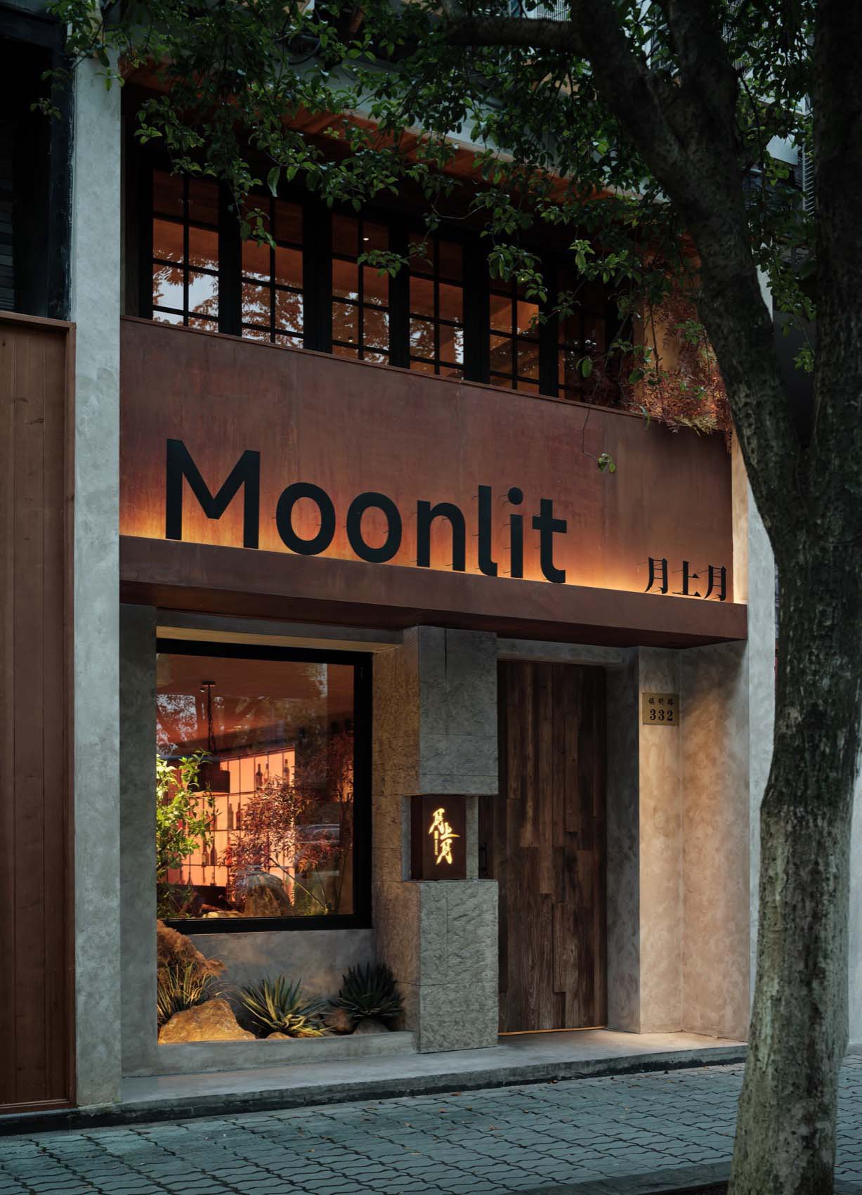 餐廳設計,餐廳設計案例,融合菜餐廳設計,餐廳設計方案,潮汕菜餐廳,創意餐廳設計,侘寂風餐廳,寧波Moonlit月上月融合菜餐廳,寧波,以為設計