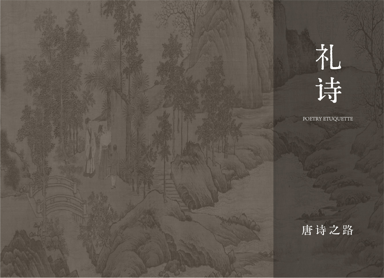 售樓處設計,營銷中心設計,售樓處設計案例,售樓處設計方案,銷售中心設計,現代風格售樓處設計,嵊州綠城·錦玉園,浙江嵊州,春山秋水