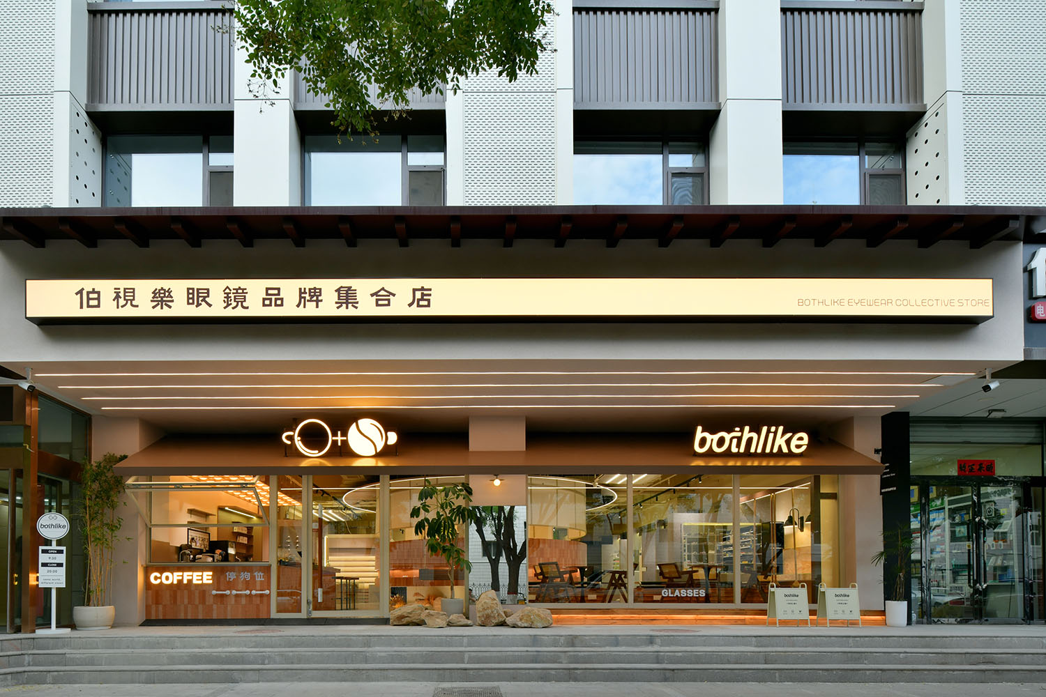 眼鏡店設計,零售店設計,創意零售店,眼鏡店設計案例,眼鏡店設計方案,眼鏡零售店,商店設計,太原BOTHLIKE伯視樂眼鏡店,太原,BLEND DESIGN斑斕空間