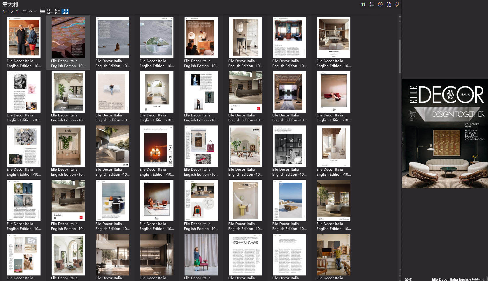 室內設計雜誌Elle Decor Italia,軟裝設計雜誌Elle Decor Italia,室內設計雜誌,軟裝設計雜誌,Elle Decor設計電子雜誌,雜誌下載,Elle Decor雜誌合集