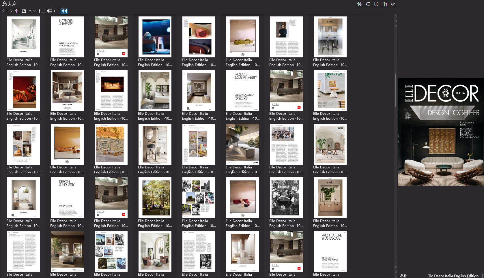 室內設計雜誌Elle Decor Italia,軟裝設計雜誌Elle Decor Italia,室內設計雜誌,軟裝設計雜誌,Elle Decor設計電子雜誌,雜誌下載,Elle Decor雜誌合集