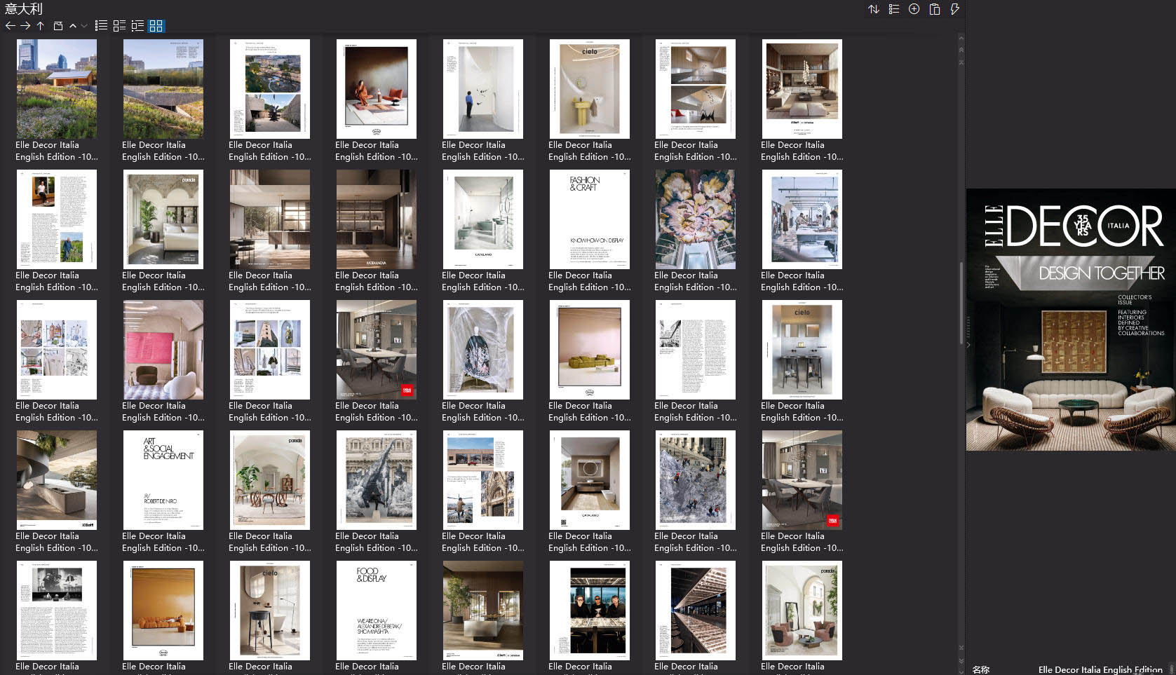室內設計雜誌Elle Decor Italia,軟裝設計雜誌Elle Decor Italia,室內設計雜誌,軟裝設計雜誌,Elle Decor設計電子雜誌,雜誌下載,Elle Decor雜誌合集