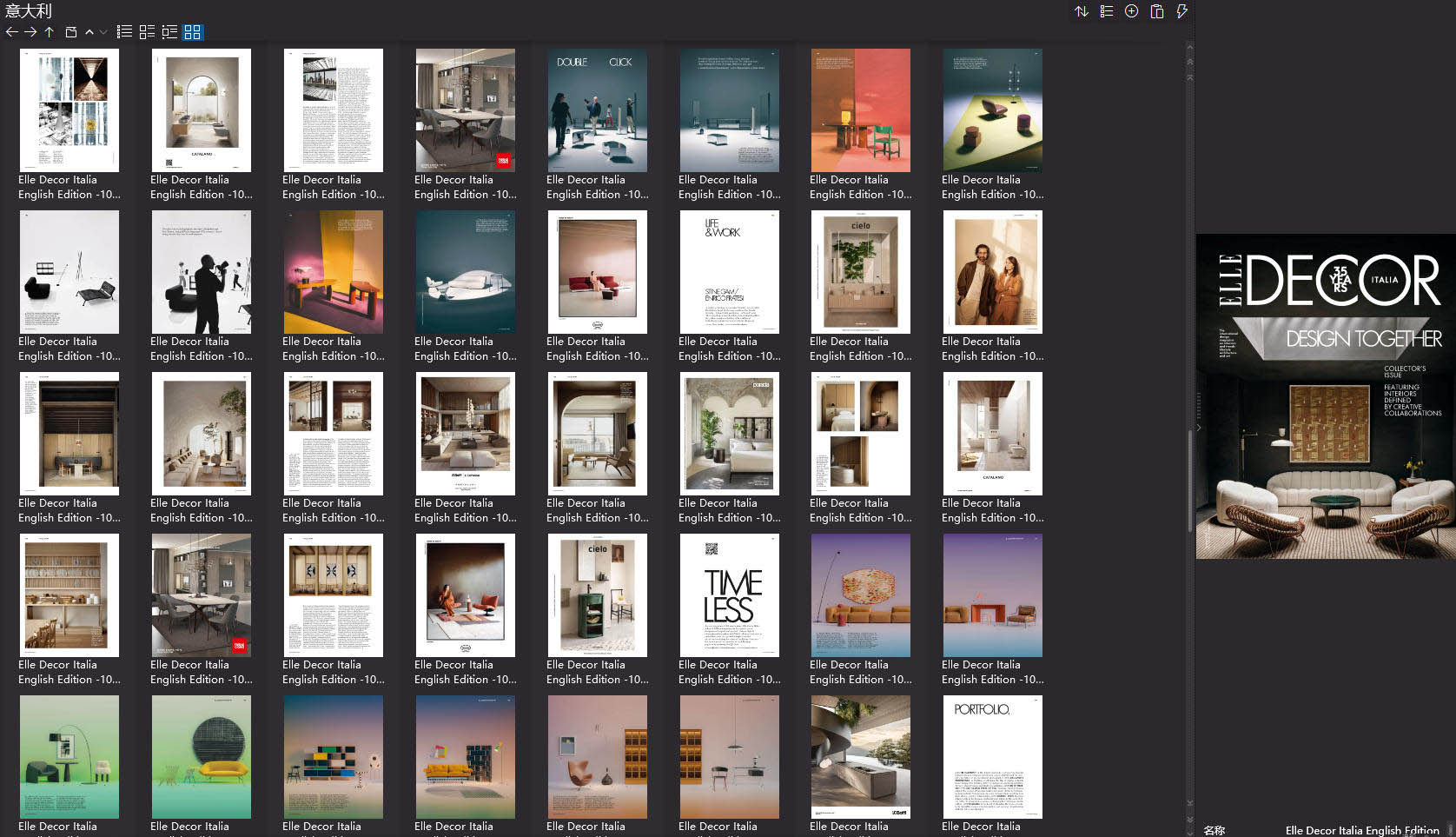 室內設計雜誌Elle Decor Italia,軟裝設計雜誌Elle Decor Italia,室內設計雜誌,軟裝設計雜誌,Elle Decor設計電子雜誌,雜誌下載,Elle Decor雜誌合集