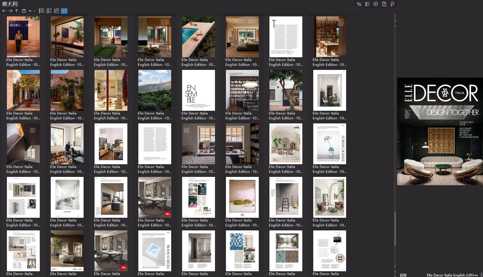 室內設計雜誌Elle Decor Italia,軟裝設計雜誌Elle Decor Italia,室內設計雜誌,軟裝設計雜誌,Elle Decor設計電子雜誌,雜誌下載,Elle Decor雜誌合集