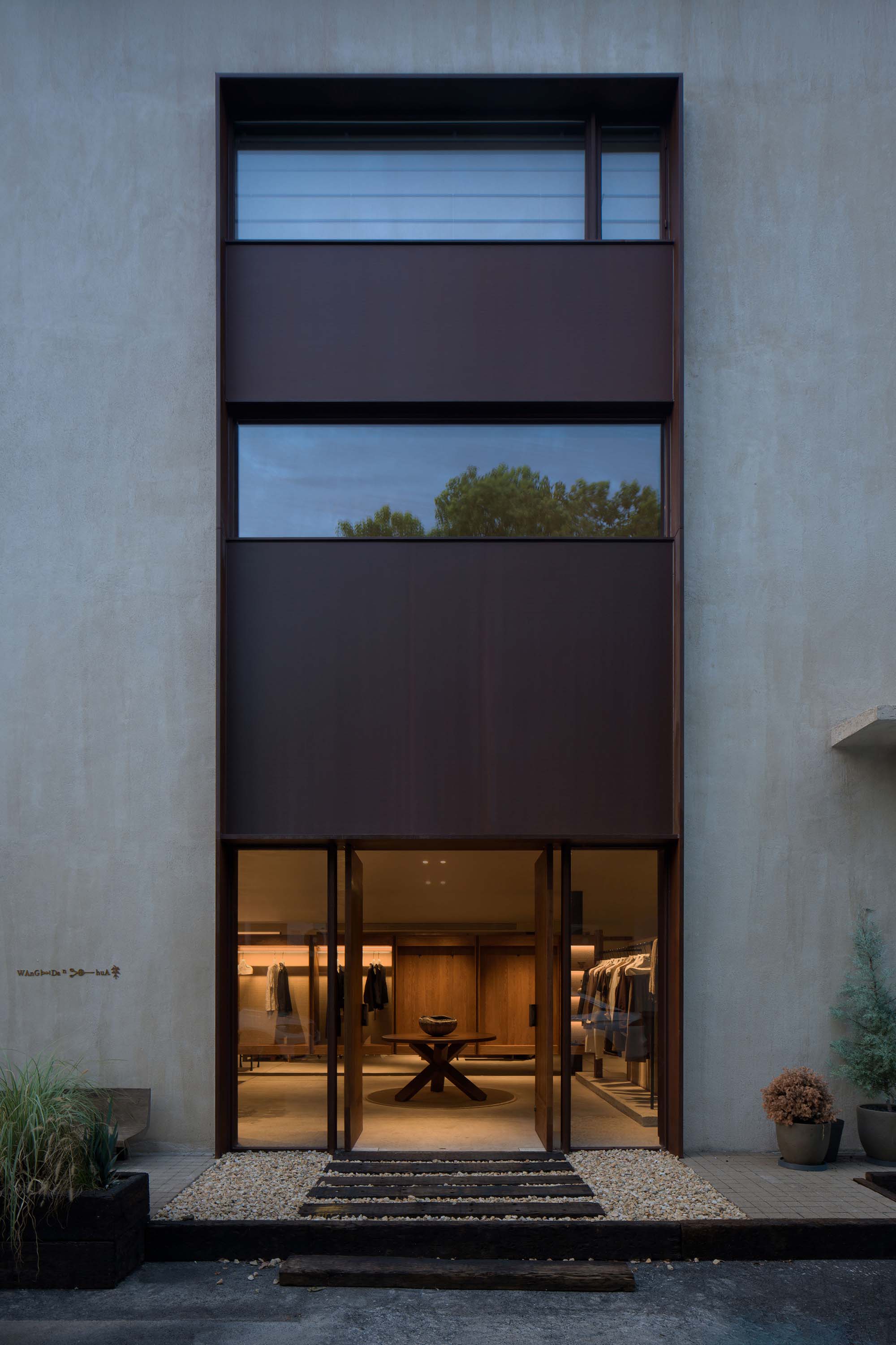 複合型商業空間,服裝零售店設計,彌生空間設計,廠房改造商業空間,服裝店設計案例,服裝店設計方案,零售店設計,杭州,王單華服裝集合店,彌生設計,經緯天地創意園