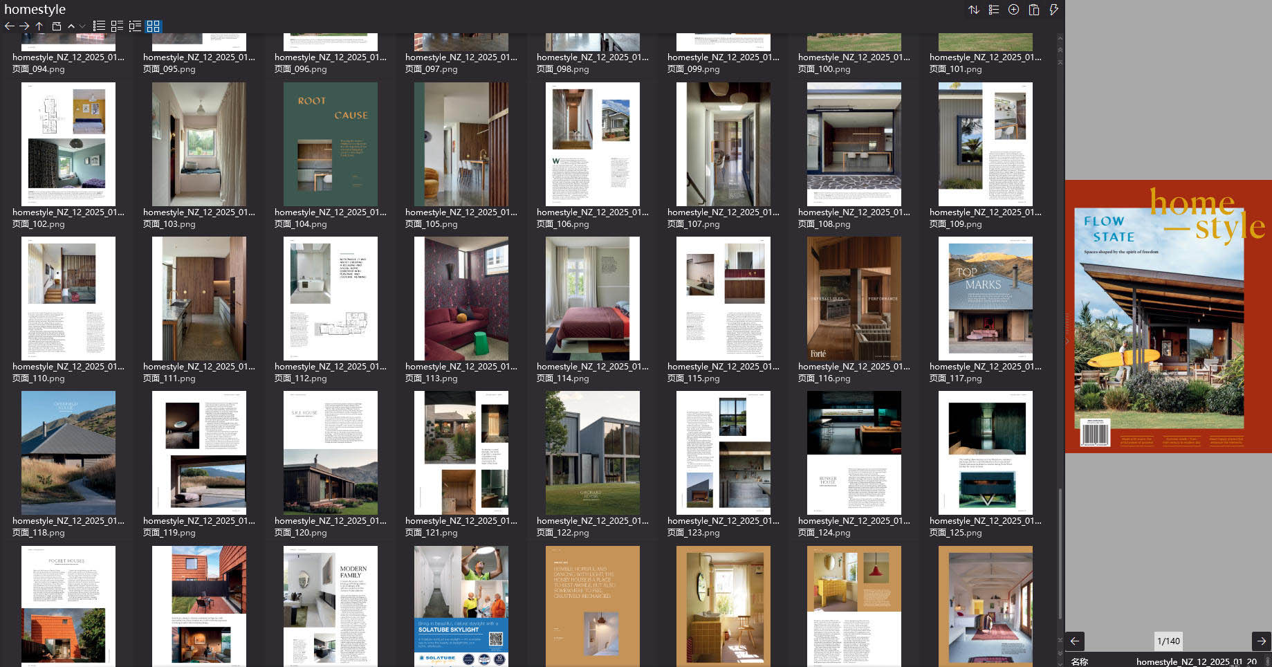 Homestyle,室內設計雜誌,室內設計電子雜誌,雜誌下載,Homestyle New Zealand雜誌,Homestyle New Zealand,Homestyle magazine