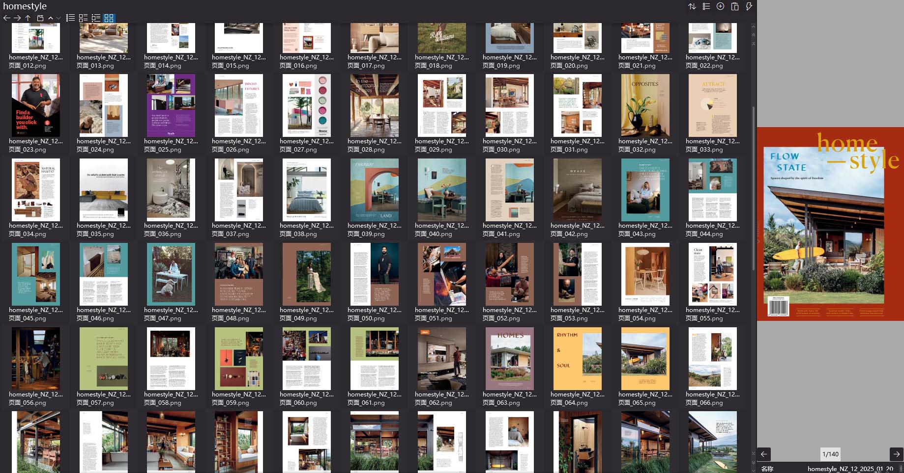 Homestyle,室內設計雜誌,室內設計電子雜誌,雜誌下載,Homestyle New Zealand雜誌,Homestyle New Zealand,Homestyle magazine