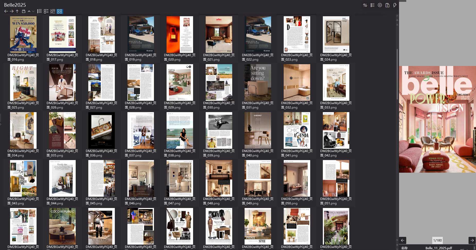 室內設計雜誌,軟裝設計雜誌,室內設計雜誌Belle,軟裝設計雜誌Belle,電子雜誌,雜誌下載,雜誌合集,Belle magazine,magazine download
