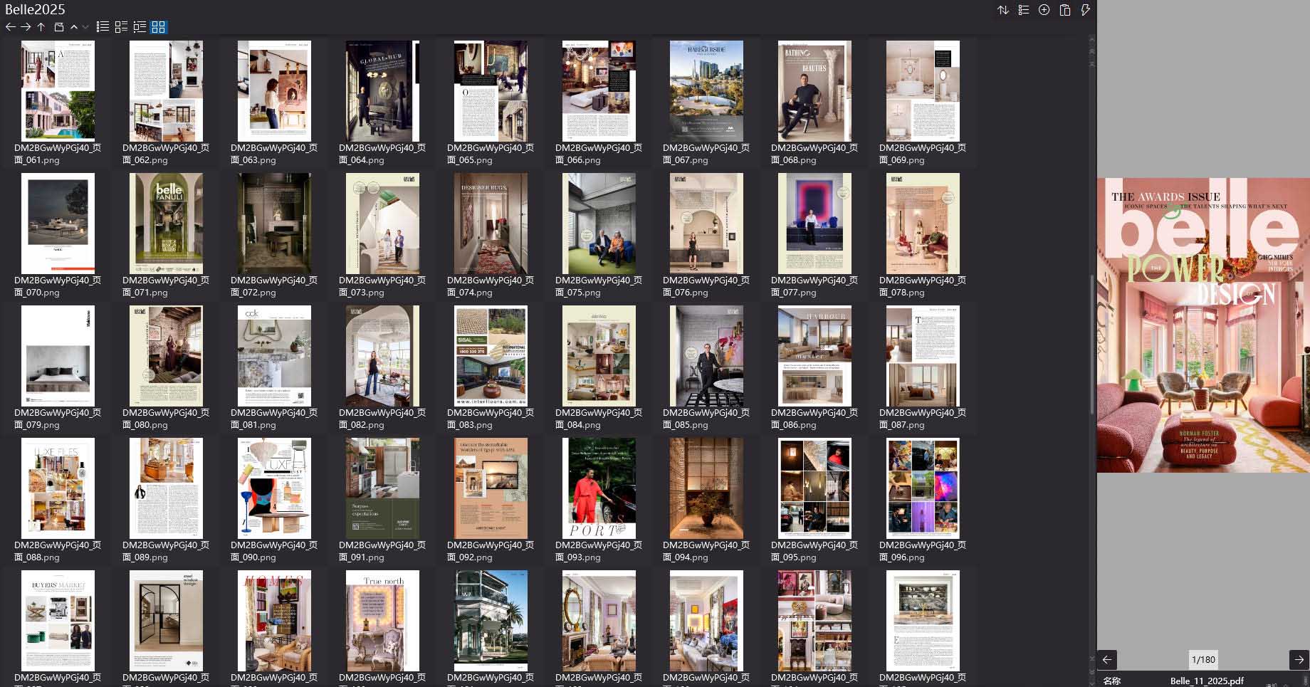 室內設計雜誌,軟裝設計雜誌,室內設計雜誌Belle,軟裝設計雜誌Belle,電子雜誌,雜誌下載,雜誌合集,Belle magazine,magazine download
