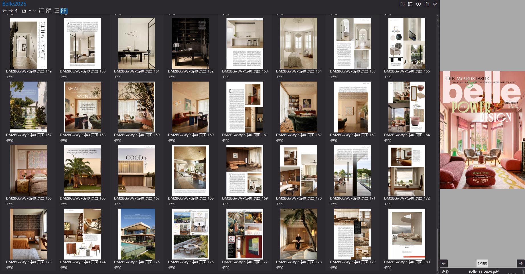 室內設計雜誌,軟裝設計雜誌,室內設計雜誌Belle,軟裝設計雜誌Belle,電子雜誌,雜誌下載,雜誌合集,Belle magazine,magazine download