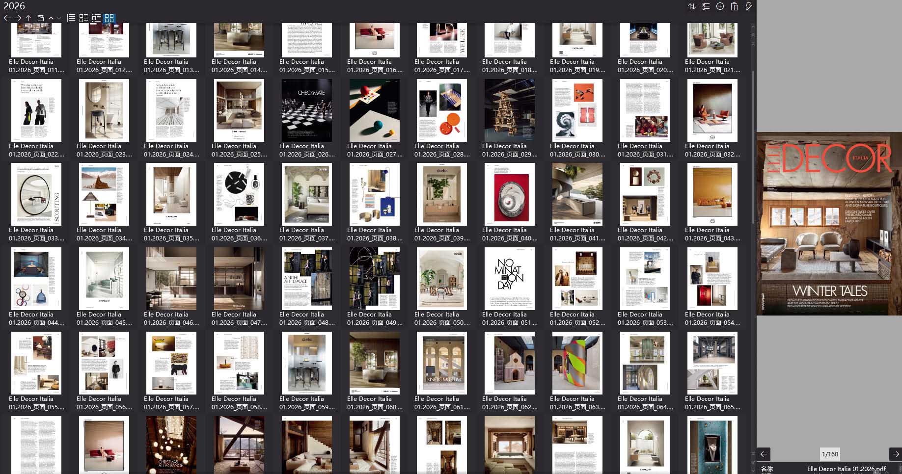 室內設計雜誌Elle Decor Italia,軟裝設計雜誌Elle Decor Italia,室內設計雜誌,軟裝設計雜誌,Elle Decor設計電子雜誌,雜誌下載,Elle Decor雜誌合集