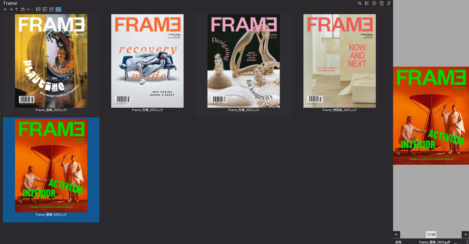 室內設計雜誌FRAME,設計雜誌,FRAME雜誌,軟裝設計雜誌,設計電子雜誌,雜誌下載,FRAME雜誌合集,荷蘭