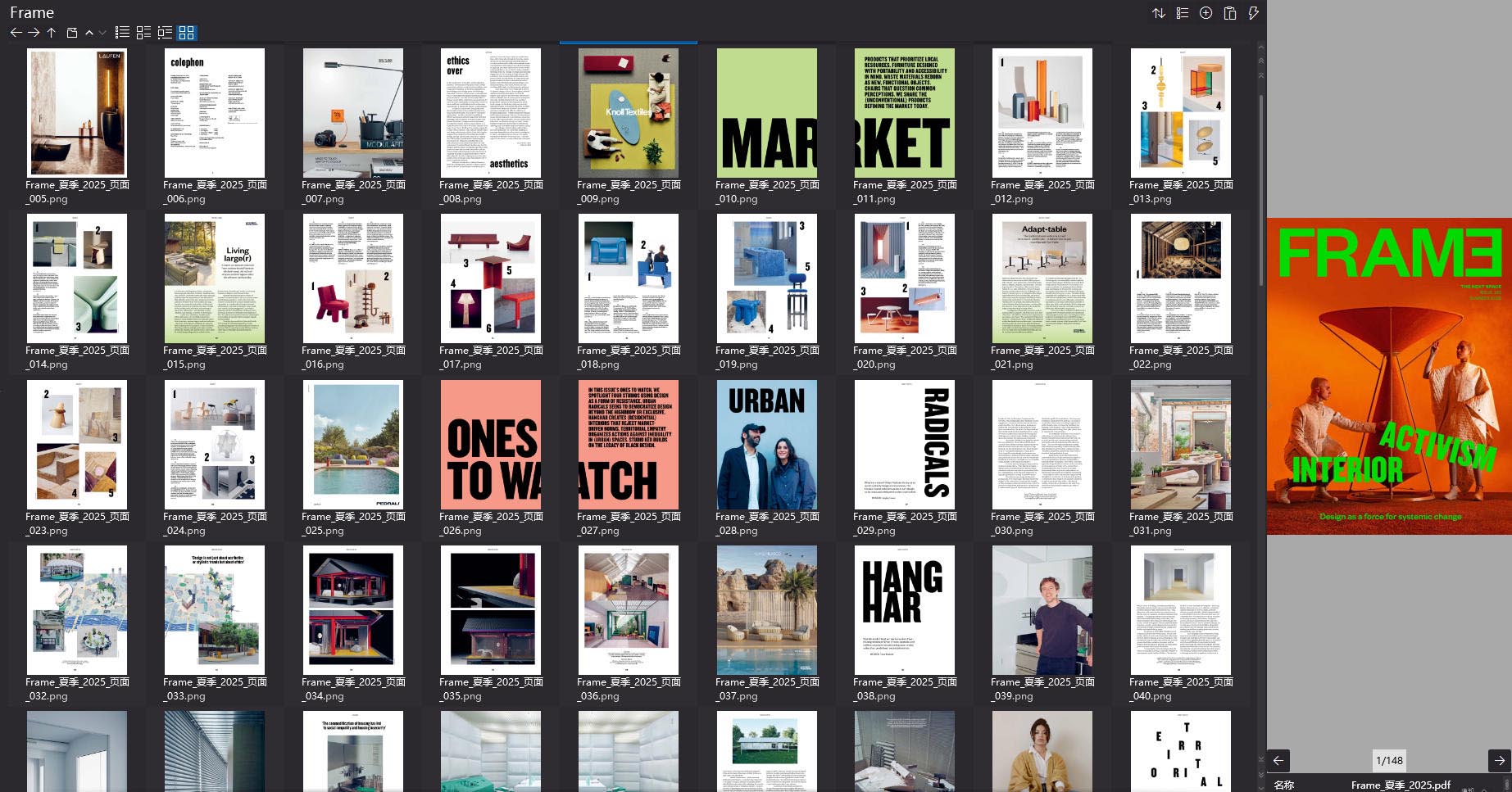 室內設計雜誌FRAME,設計雜誌,FRAME雜誌,軟裝設計雜誌,設計電子雜誌,雜誌下載,FRAME雜誌合集,荷蘭