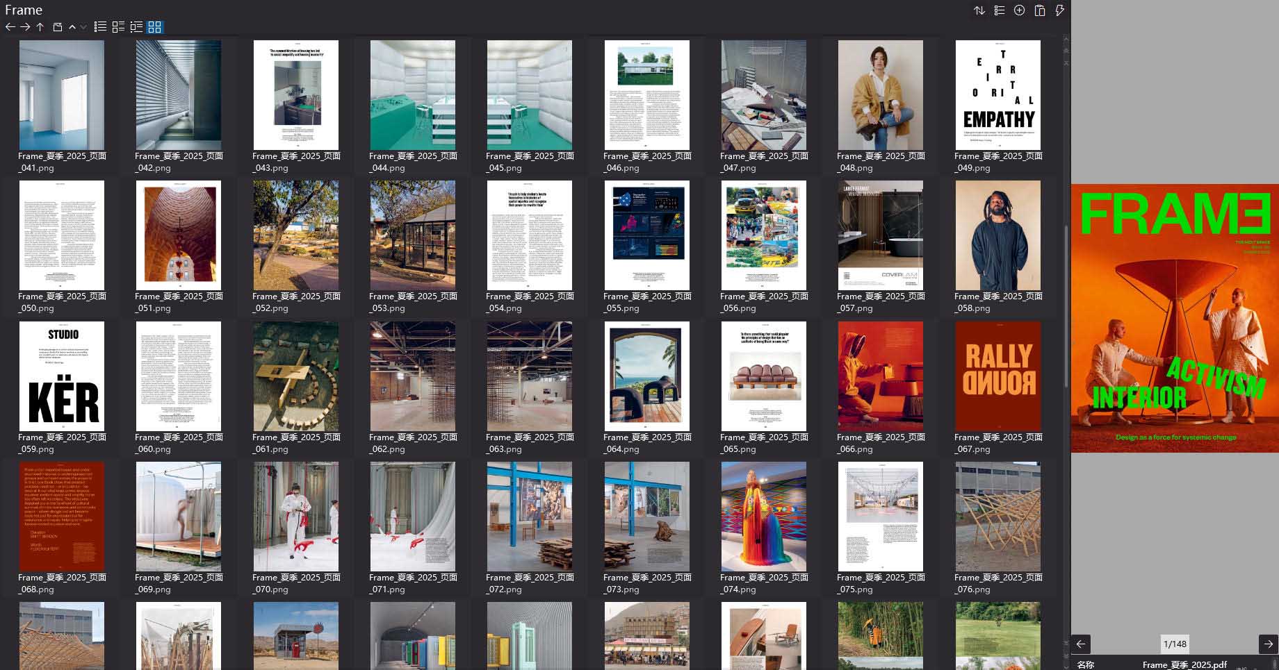 室內設計雜誌FRAME,設計雜誌,FRAME雜誌,軟裝設計雜誌,設計電子雜誌,雜誌下載,FRAME雜誌合集,荷蘭