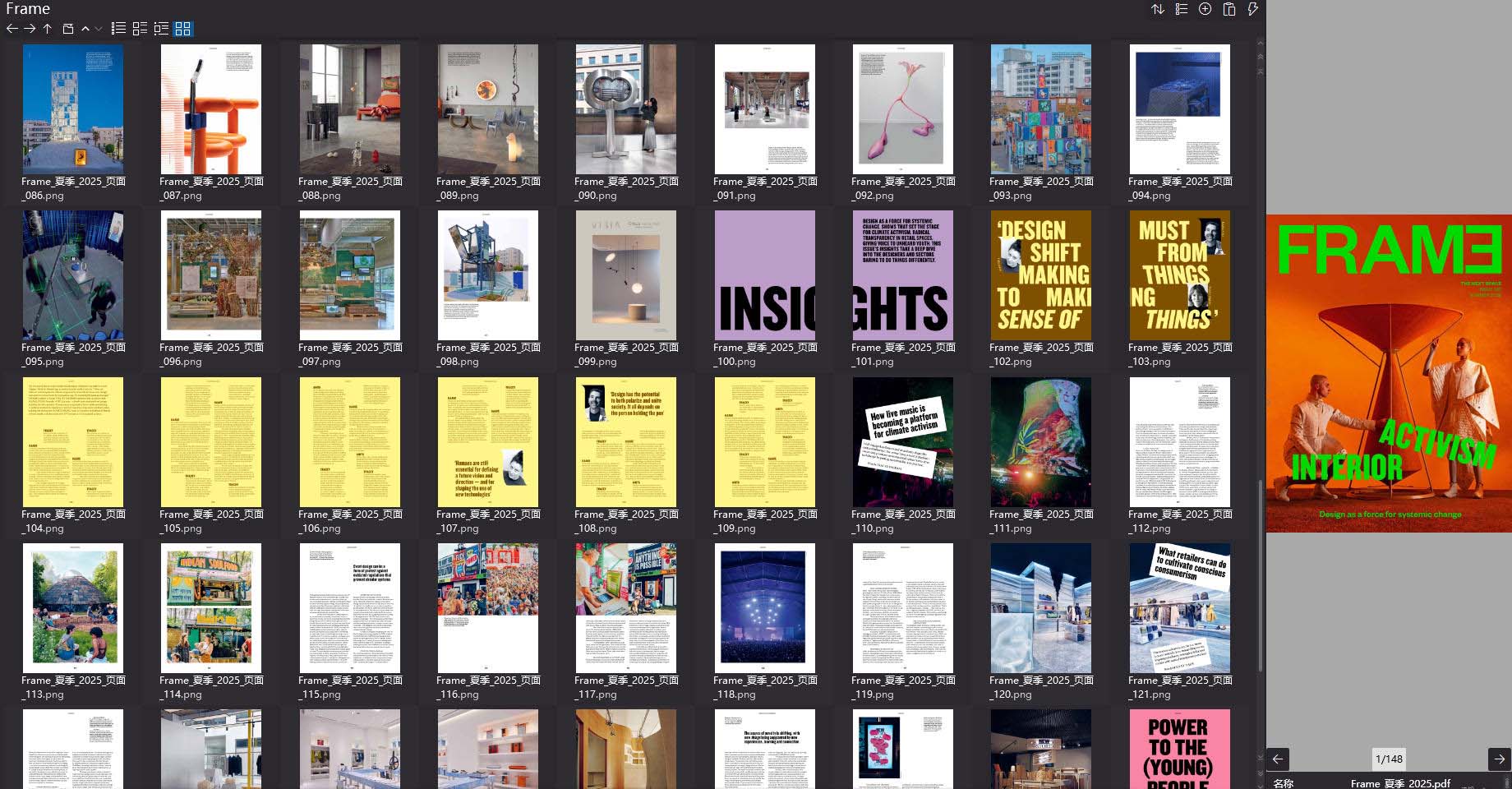 室內設計雜誌FRAME,設計雜誌,FRAME雜誌,軟裝設計雜誌,設計電子雜誌,雜誌下載,FRAME雜誌合集,荷蘭