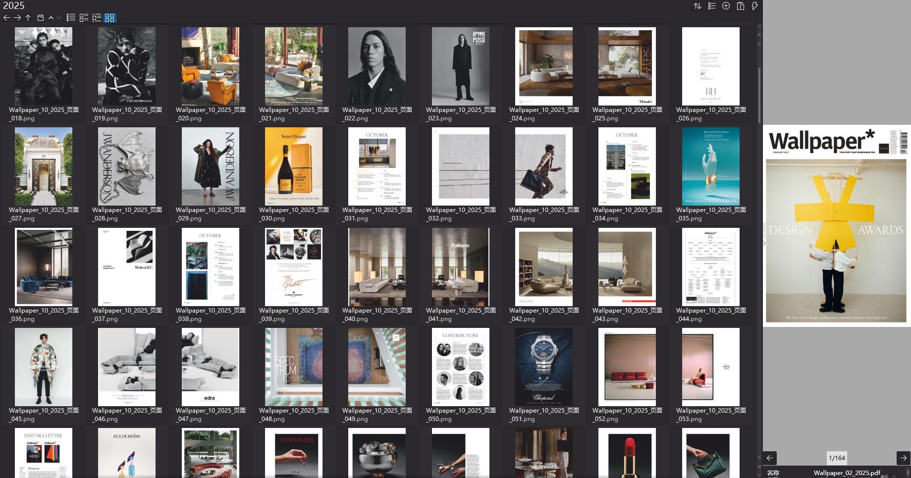 室內設計雜誌Wallpaper,設計雜誌,時尚雜誌,雜誌下載,Wallpaper雜誌合集,卷宗,設計生活雜誌