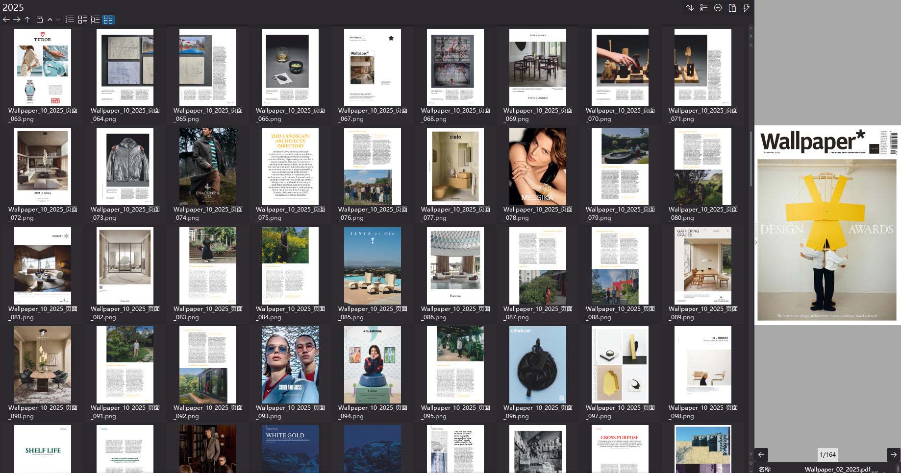 室內設計雜誌Wallpaper,設計雜誌,時尚雜誌,雜誌下載,Wallpaper雜誌合集,卷宗,設計生活雜誌