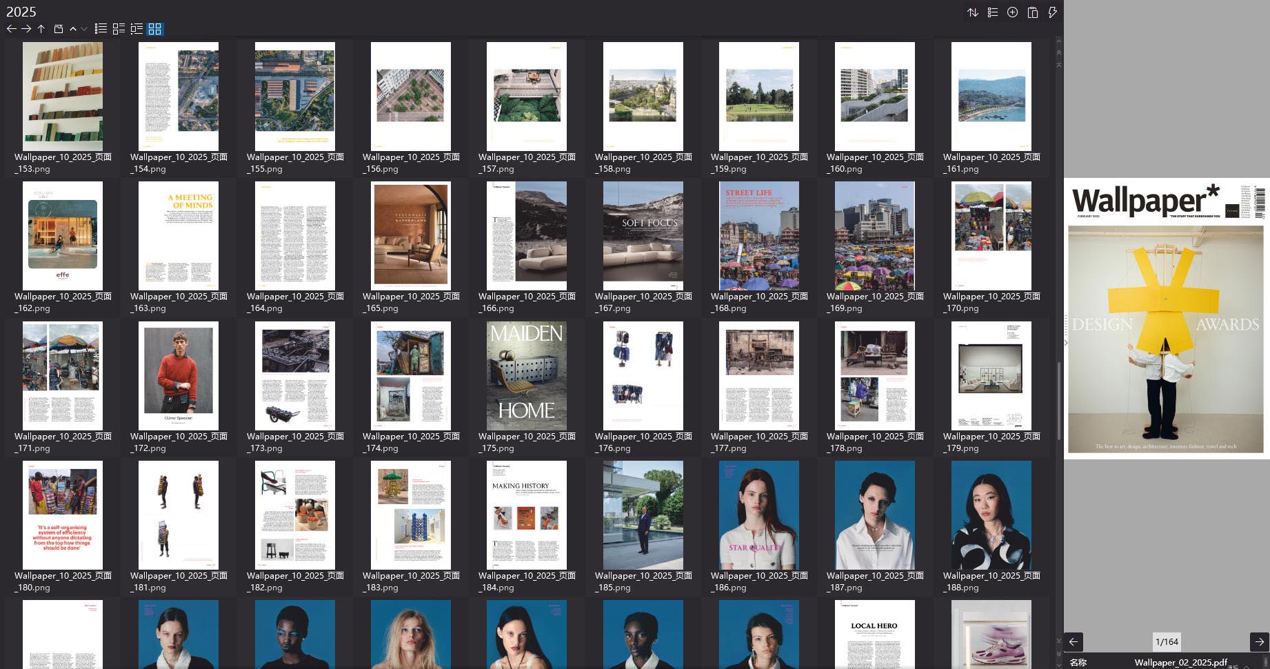 室內設計雜誌Wallpaper,設計雜誌,時尚雜誌,雜誌下載,Wallpaper雜誌合集,卷宗,設計生活雜誌