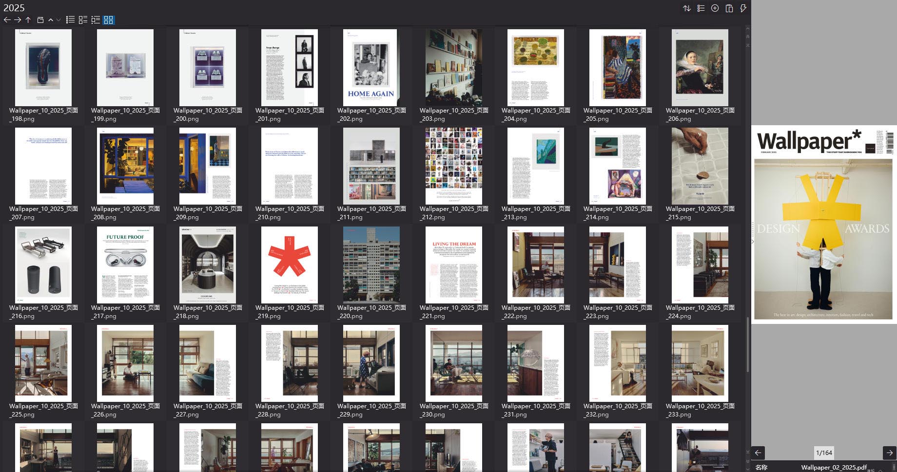 室內設計雜誌Wallpaper,設計雜誌,時尚雜誌,雜誌下載,Wallpaper雜誌合集,卷宗,設計生活雜誌