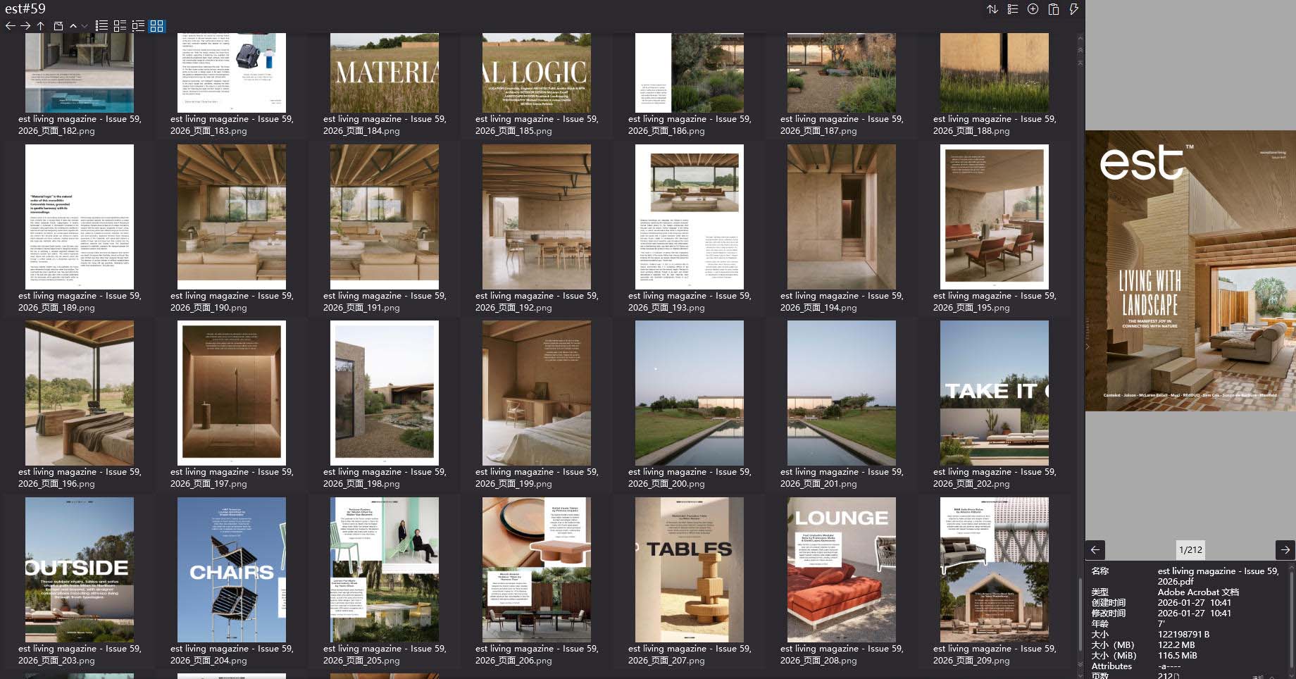 室內設計雜誌,室內設計雜誌est,雜誌,雜誌下載,設計雜誌下載,頂級室內設計雜誌est