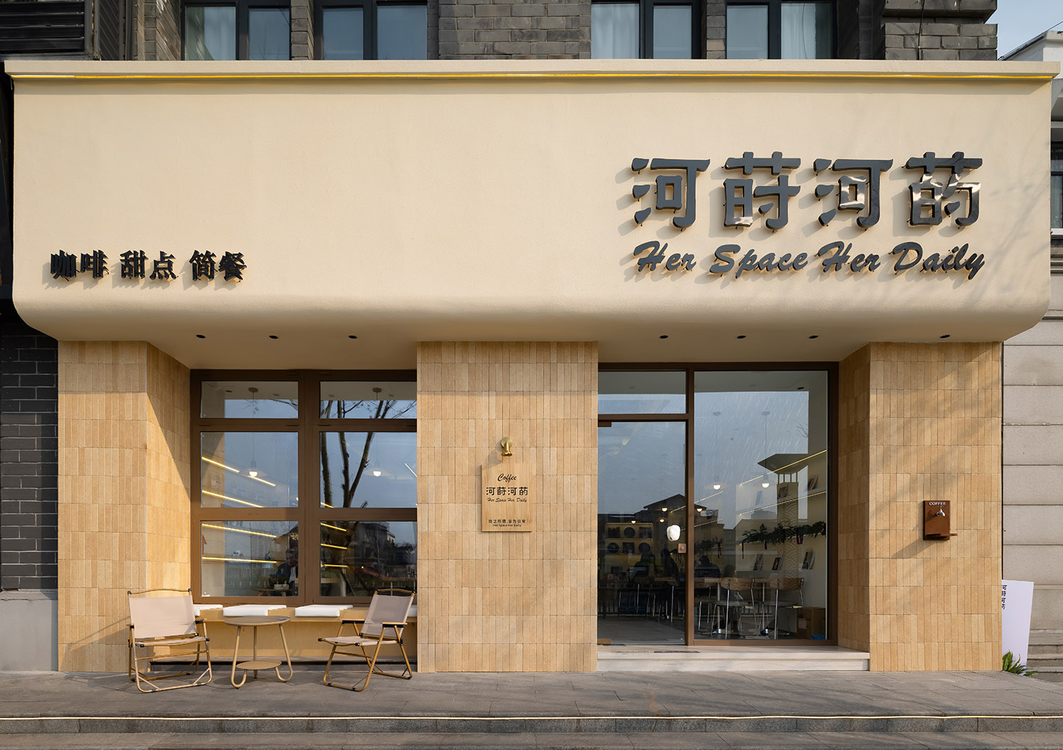 咖啡館設計,咖啡廳設計,街邊咖啡館,咖啡館設計案例,咖啡館設計方案,咖啡館裝修,氛圍感咖啡廳,連雲港河蒔河菂咖啡館,連雲港,點度設計