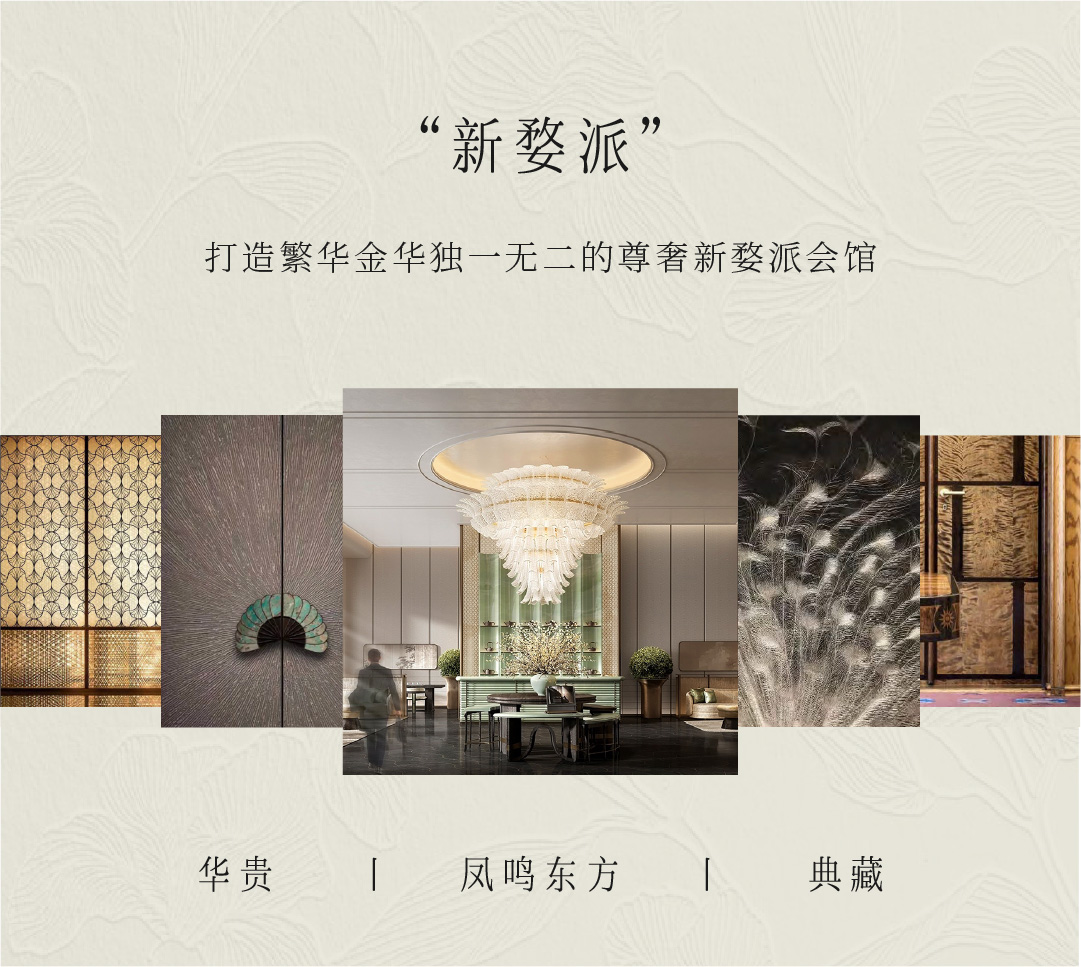 售樓處設計,營銷中心設計,售樓處設計案例,售樓處設計方案,銷售中心設計,現代風格售樓處設計,綠城中國,浙江金華綠城·鳳棲潮鳴,浙江金華,春山秋水