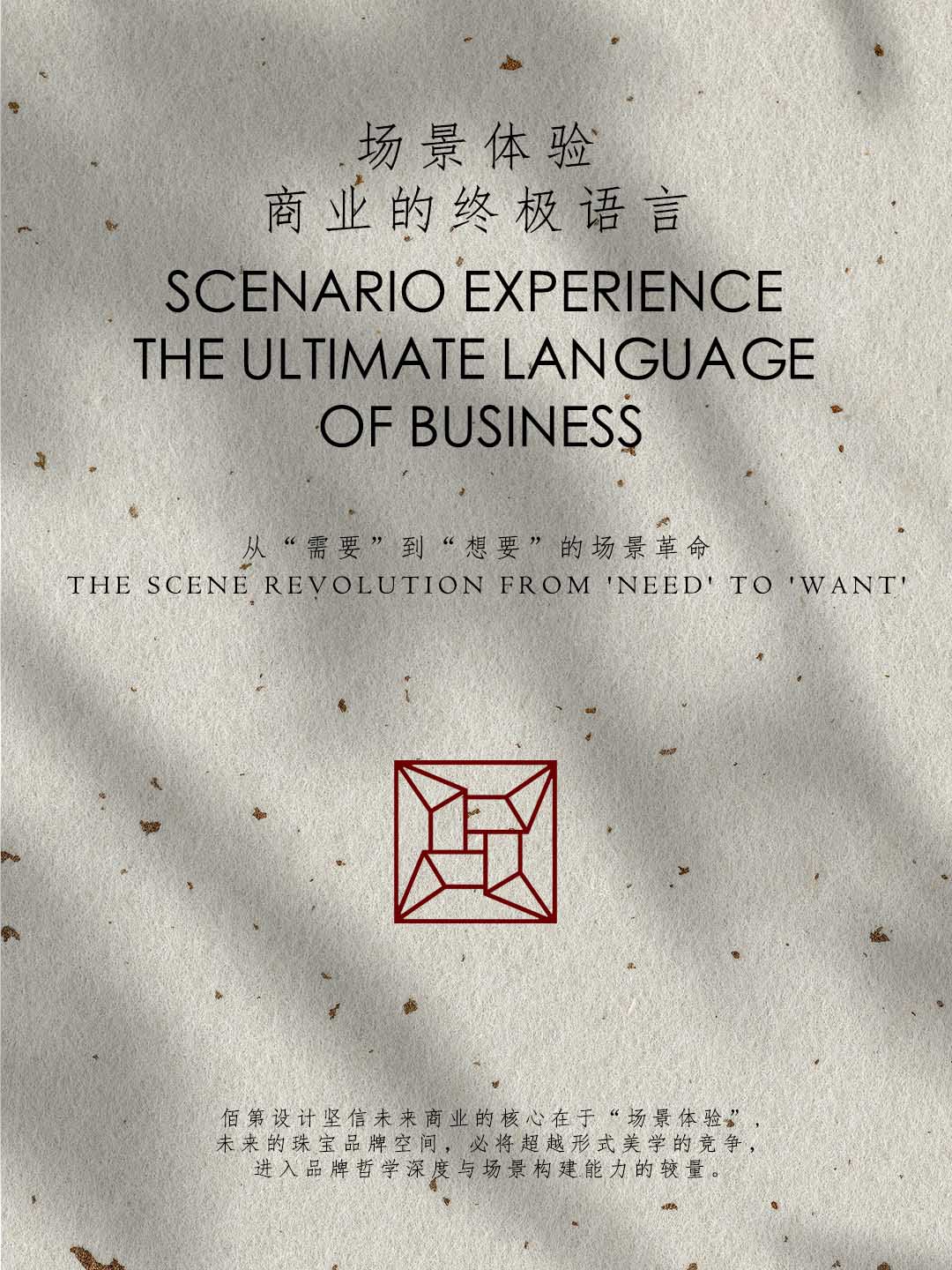 飾品店設計,珠寶店設計,黃金珠寶店,黃金零售店設計,珠寶零售店,零售店設計,零售店設計案例,零售店設計方案,中國黃金西寧海湖萬達店,西寧,佰第設計/李振興