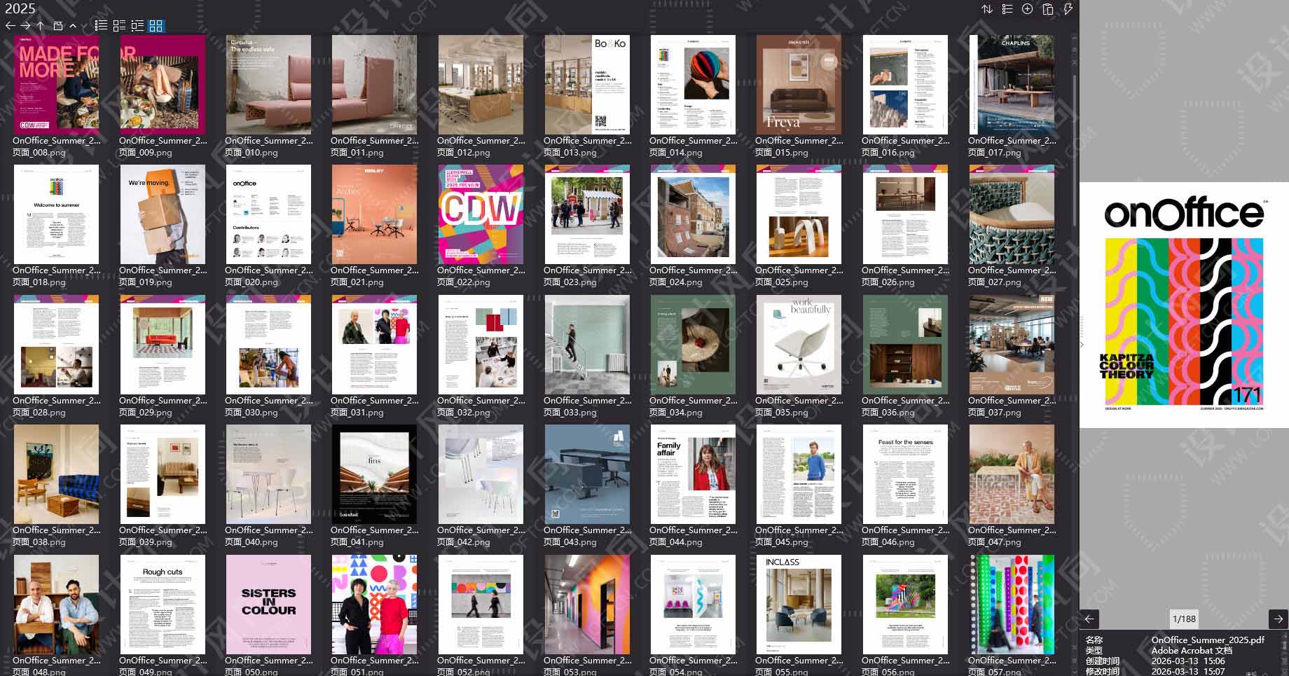 室內設計雜誌OnOffice,辦公室設計雜誌OnOffice,室內設計雜誌,軟裝設計雜誌,OnOffice電子雜誌,雜誌下載,OnOffice雜誌合集,OnOffice magazine