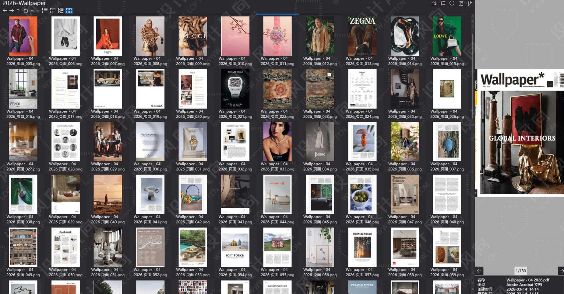 室內設計雜誌Wallpaper,設計雜誌,時尚雜誌,雜誌下載,Wallpaper雜誌合集,卷宗,設計生活雜誌