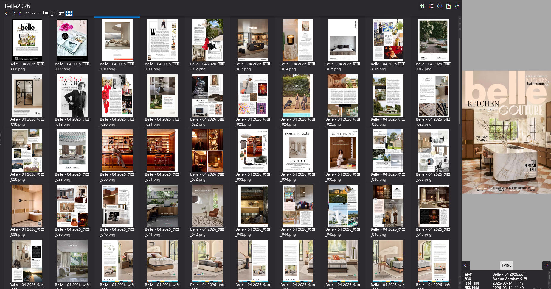 室內設計雜誌,軟裝設計雜誌,室內設計雜誌Belle,軟裝設計雜誌Belle,電子雜誌,雜誌下載,雜誌合集,Belle magazine,magazine download