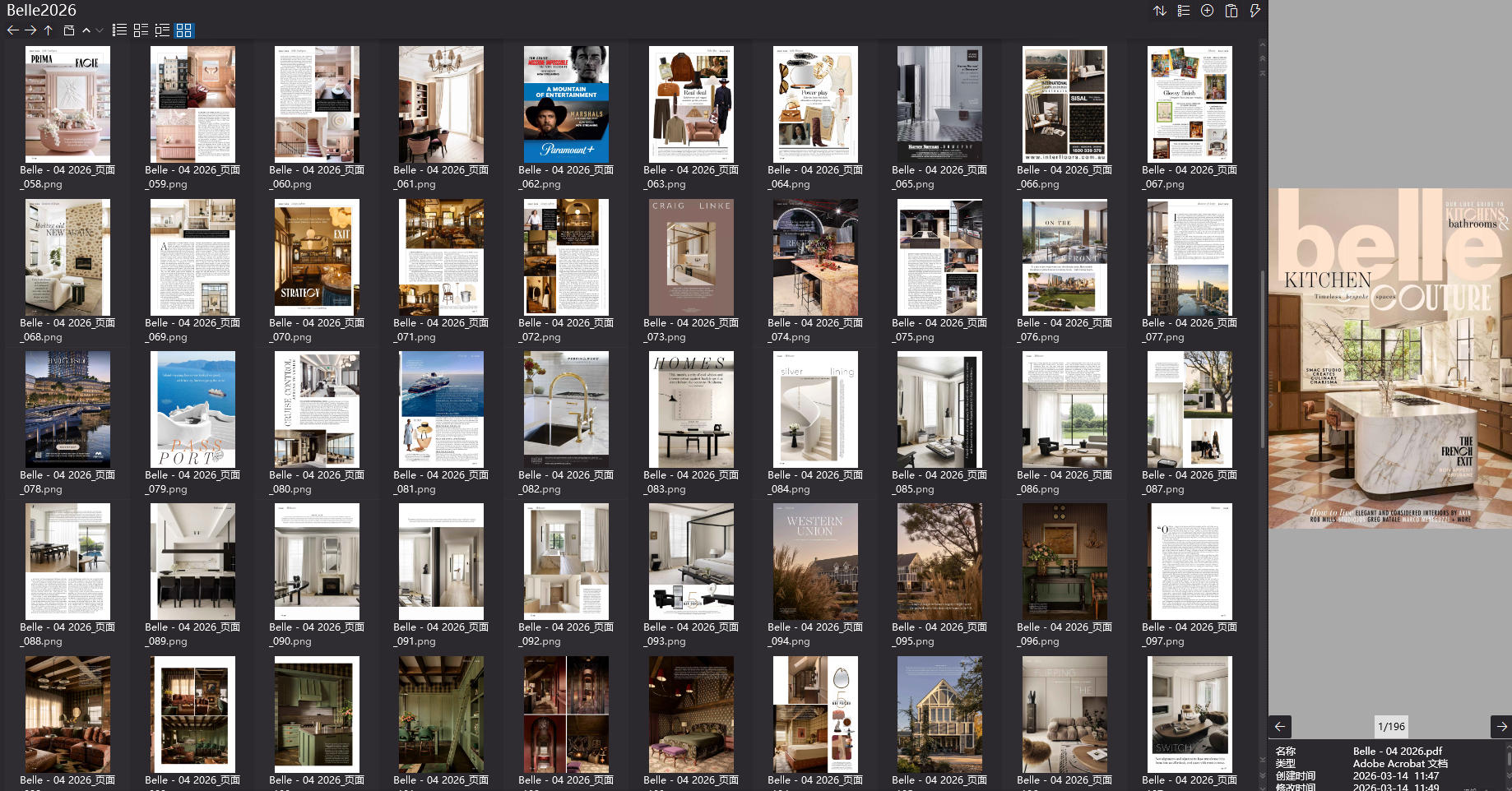 室內設計雜誌,軟裝設計雜誌,室內設計雜誌Belle,軟裝設計雜誌Belle,電子雜誌,雜誌下載,雜誌合集,Belle magazine,magazine download