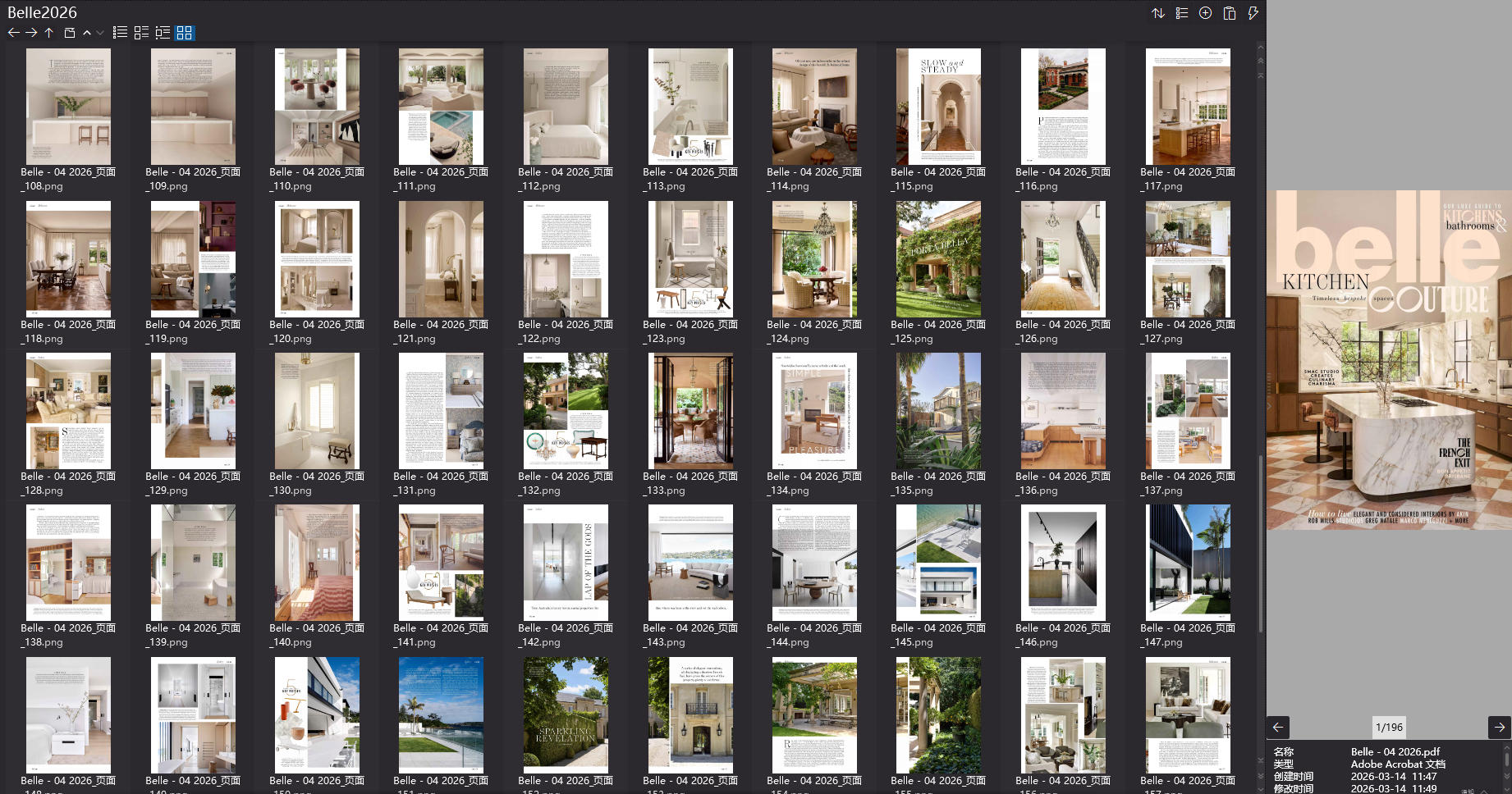 室內設計雜誌,軟裝設計雜誌,室內設計雜誌Belle,軟裝設計雜誌Belle,電子雜誌,雜誌下載,雜誌合集,Belle magazine,magazine download