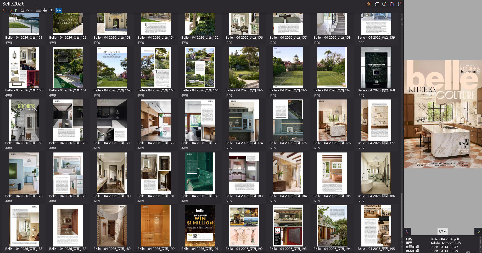 室內設計雜誌,軟裝設計雜誌,室內設計雜誌Belle,軟裝設計雜誌Belle,電子雜誌,雜誌下載,雜誌合集,Belle magazine,magazine download