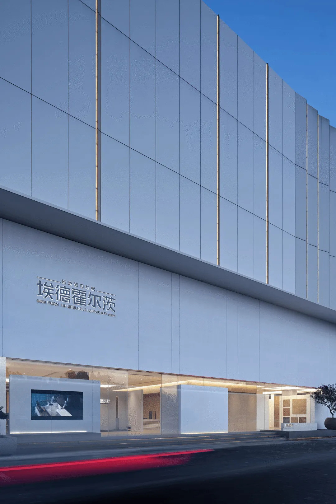 展廳設計,地板展廳設計,展廳體驗店,材料展廳設計,實木地板展廳,展廳設計案例,展廳設計方案,匈牙利EDELHOLZ中國區南京總部展廳,南京,登勝空間設計/DeeSen