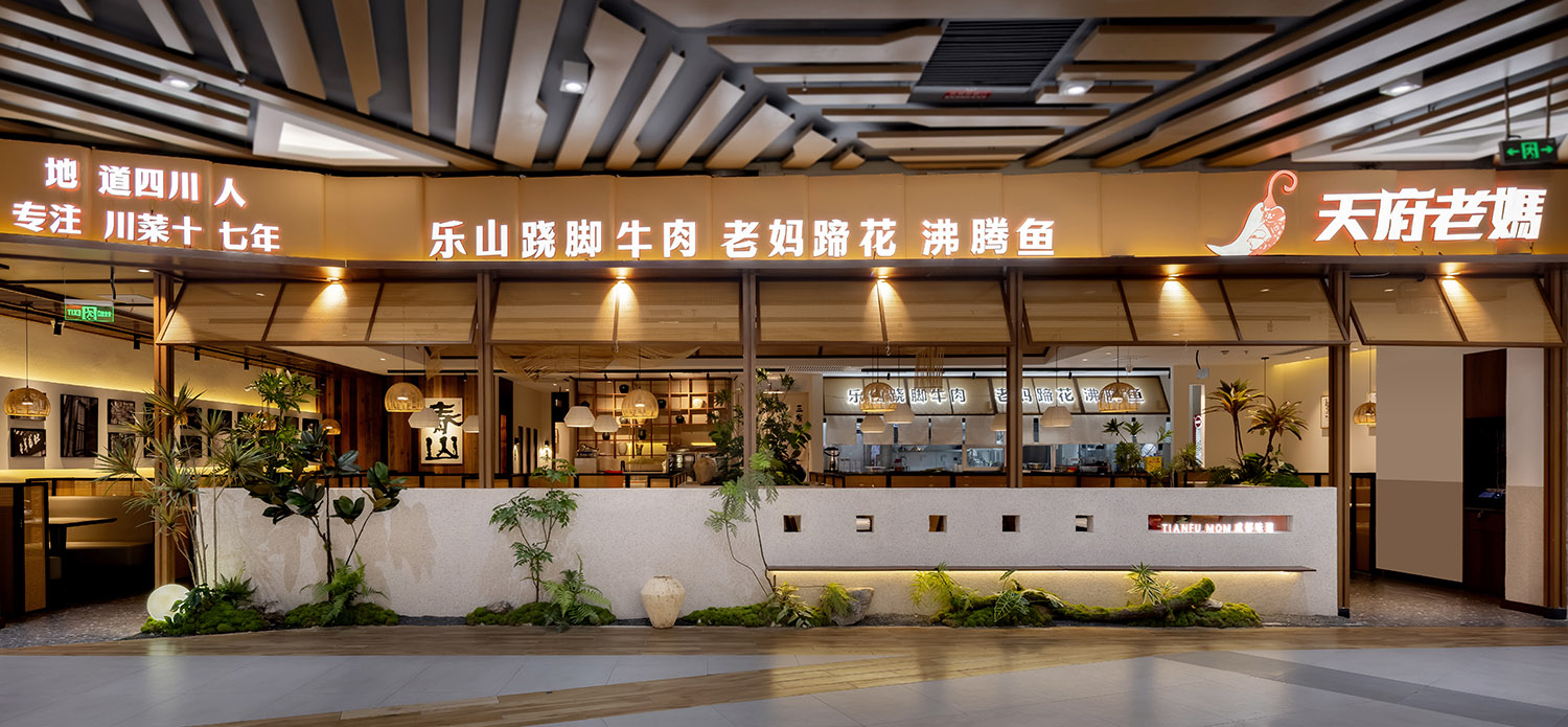 餐廳設計,休閑餐廳設計,川菜餐廳設計,餐廳裝修,餐廳設計案例,餐廳設計方案,青島天府老媽川菜餐廳,青島,點度設計