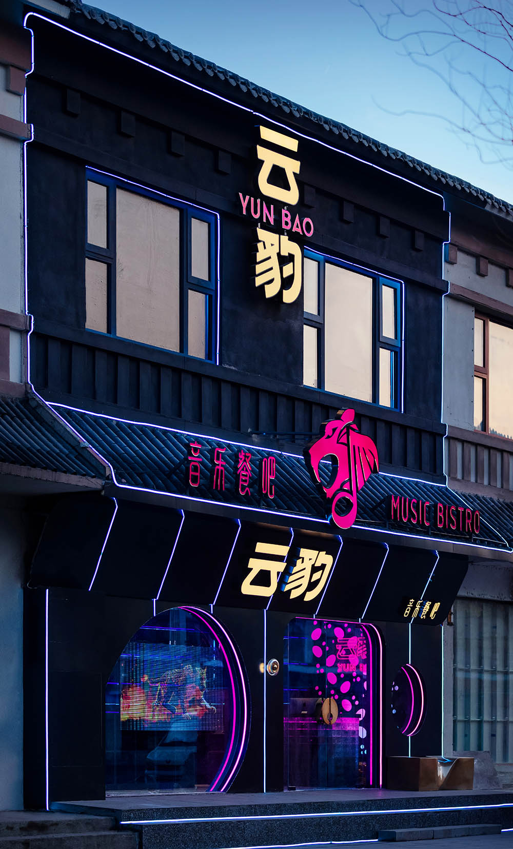 餐吧設計,酒餐吧設計,酒吧設計,音樂餐吧,酒吧設計案例,酒吧設計方案,酒吧裝修,連雲港雲豹音樂餐吧,連雲港,點度設計