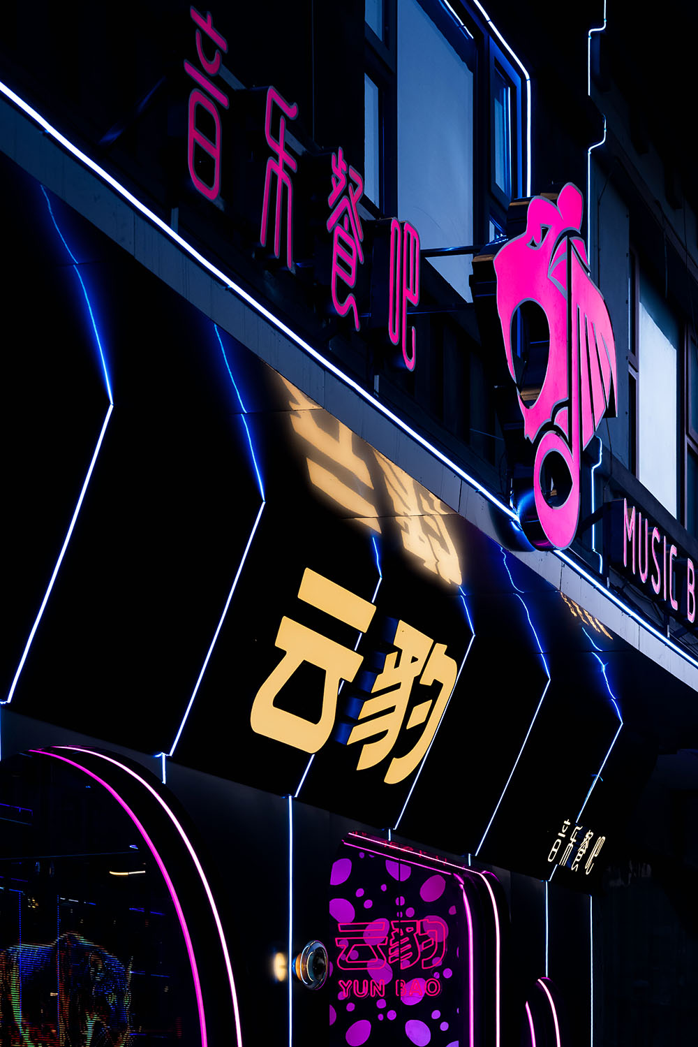 餐吧設計,酒餐吧設計,酒吧設計,音樂餐吧,酒吧設計案例,酒吧設計方案,酒吧裝修,連雲港雲豹音樂餐吧,連雲港,點度設計