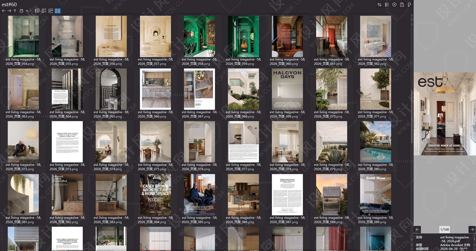 室內設計雜誌,室內設計雜誌est,雜誌,雜誌下載,設計雜誌下載,頂級室內設計雜誌est