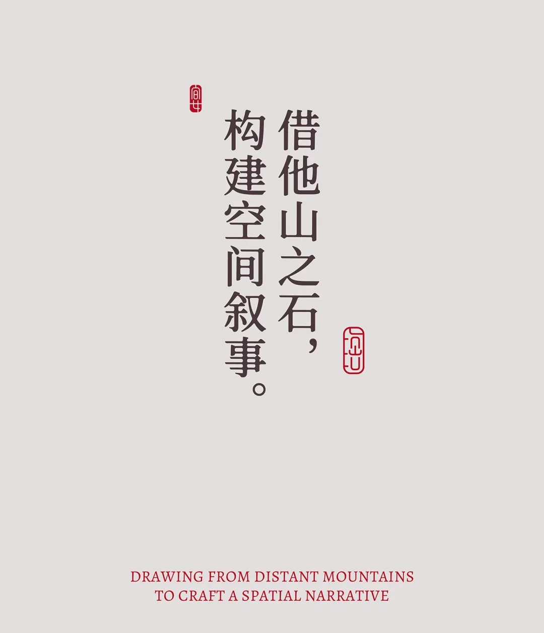 餐廳設計,高端餐廳設計,宴會餐廳設計,餐廳設計案例,餐廳設計方案,餐廳裝修,主題餐廳設計,湖南郴州山海一席,湖南郴州,縱橫一線