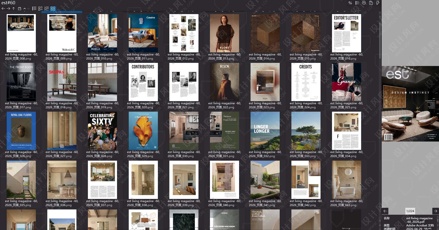 室內設計雜誌,室內設計雜誌est,雜誌,雜誌下載,設計雜誌下載,頂級室內設計雜誌est