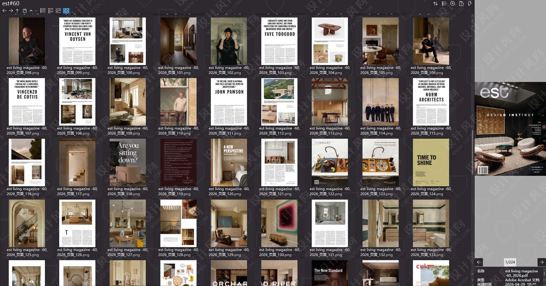 室內設計雜誌,室內設計雜誌est,雜誌,雜誌下載,設計雜誌下載,頂級室內設計雜誌est