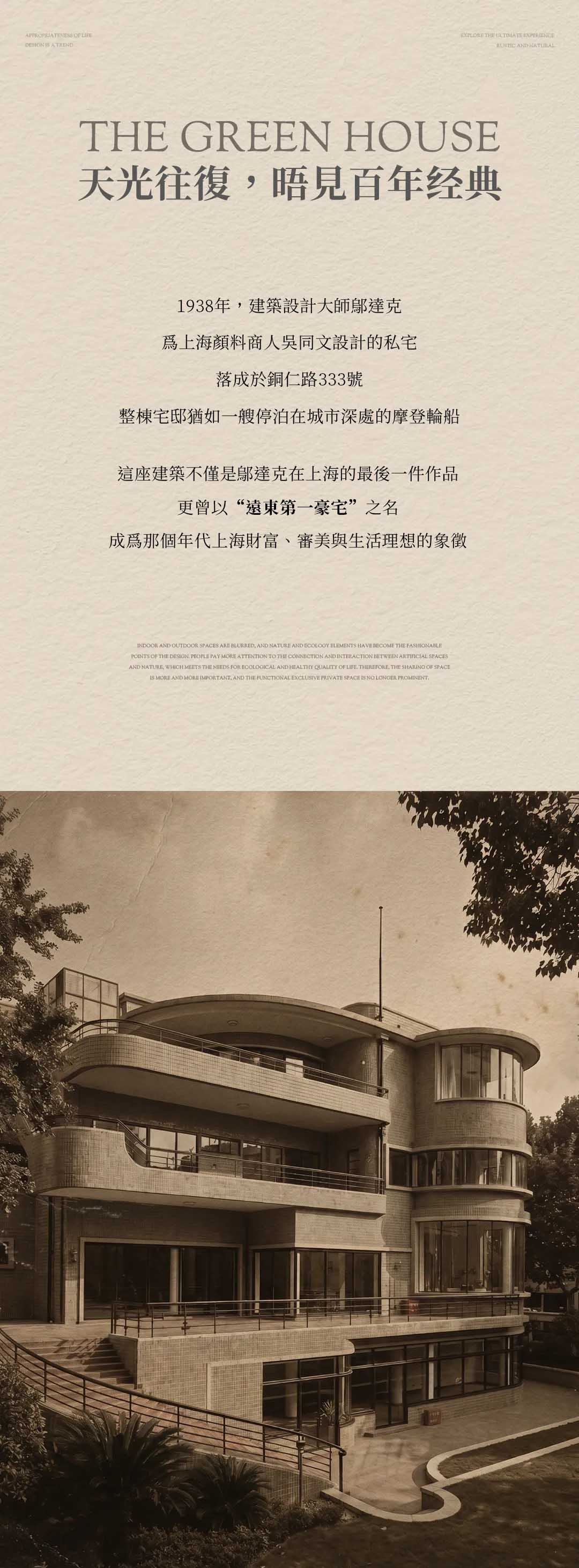 售樓處設計,售樓處軟裝設計,營銷中心設計,售樓處設計案例,售樓處設計方案,銷售中心設計,CCD,上海中建壹品·外灘元境,上海